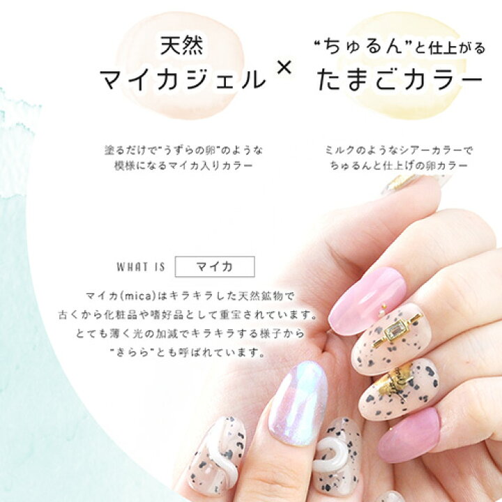 楽天市場 ネイル工房 全品半額sale カラージェル マイカジェル うずらの卵 ジェルネイル マイカ 和 雲母 ラメ カラー ポリッシュ ネイルジェル アートジェル ジェルネイル用品 爪 カラージェルネイル ジェルネイルアート ネイル工房 にわちゃん ネイル工房