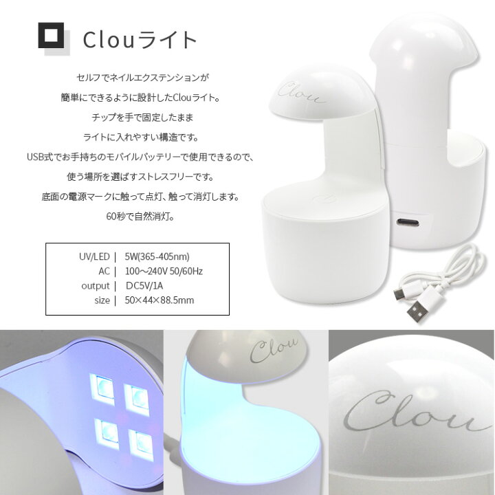 楽天市場】【送料無料】ジェルネイル ネイル工房 Clou LED & UV 直立式 