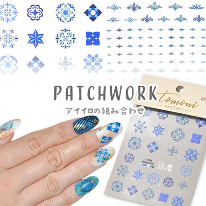 楽天市場 3d キルト レース ブルー 青 北欧 フラワー チェック ネイルシール ホワイト ジェルネイル ネイルシール ネイル ネイル用品 ジェル シール デコ用品 貼るだけ ジェルネイルシール チェック柄 ネイルアート ジェルネイルアート ネイル工房 ネイル工房