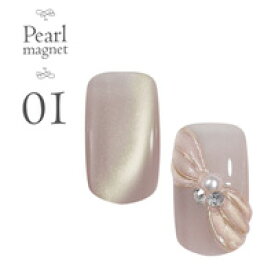 【全品半額coupon事前配布中】 マグネットネイル 「Pearl Magnet」 ふわっと輝く パール と マグネット やさしいネイル カラージェル ジェルネイル ネイル ネイルジェル カラージェルネイル ネイル工房 にわちゃん