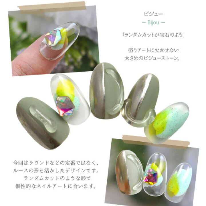 市場 うるうる ネイル ラインストーン ジェル ネイル用品 ジェルネイル 不規則なカット面 ビジュー うるうるパウダーのように輝く