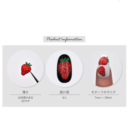 楽天市場】3D イチゴ 苺 いちご フルーツ ネイルシール | ジェルネイル