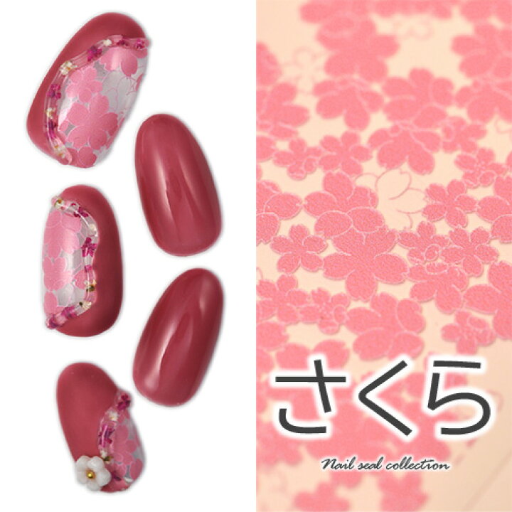 楽天市場 3d 立体 桜 さくら 春 レース ピンク ホワイト ネイルシール ジェルネイル ネイルシール ネイル ネイル用品 ジェル シール デコ用品 貼るだけ ジェルネイルシール ネイルアート ジェルネイルアート ネイル工房 ネイル工房