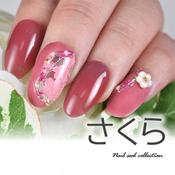 楽天市場 3d 立体 桜 さくら 春 レース ピンク ホワイト ネイルシール ジェルネイル ネイルシール ネイル ネイル用品 ジェル シール デコ用品 貼るだけ ジェルネイルシール ネイルアート ジェルネイルアート ネイル工房 ネイル工房