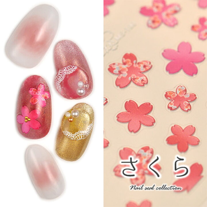 楽天市場 3d 立体 桜 さくら 春 和柄 フレーム フラワー ピンク ネイルシール ジェルネイル ネイルシール ネイル ネイル用品 ジェル シール デコ用品 貼るだけ ジェルネイルシール ネイルアート ジェルネイルアート ネイル工房 ネイル工房 楽天市場 3d 立体 桜 さくら 春 和柄 フレーム フラワー ピンク ネイルシール ジェルネイル ネイルシール ネイル ネイル用品 ジェル シール デコ用品 貼るだけ ジェルネイルシール ネイルアート ジェルネイルアート ネイル工房 ネイル工房