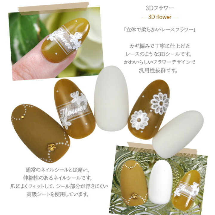 楽天市場 ネイルシール 超立体 3d フラワー 花 ホワイト 文字 ネイルアート 3dネイル ジェルネイル ネイル パーツ ネイル用品 ネイルパーツ シール ジェル ジェルネイルシール 貼るだけ ネイルアートシール ネイル工房 ネイル工房