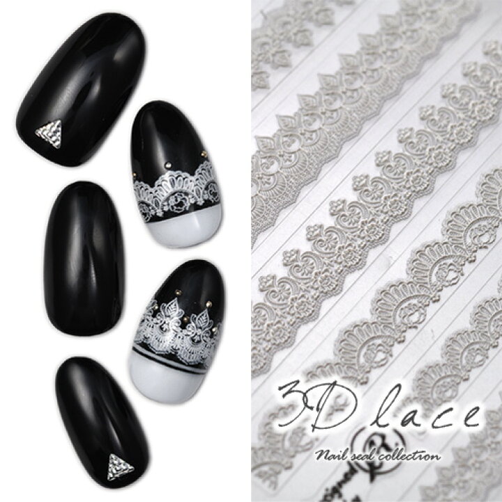 楽天市場】3D レース ホワイト 花 フラワー 繊細 ネイルシール  