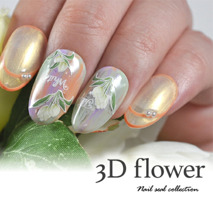 楽天市場 3d チューリップ 文字 葉 花 フラワー 大人のフラワー ネイルシール ジェルネイル ネイルシール ネイル ネイル用品 ジェル シール デコ用品 貼るだけ ジェルネイルシール チェック柄 ネイルアート ジェルネイルアート ネイル工房 ネイル工房