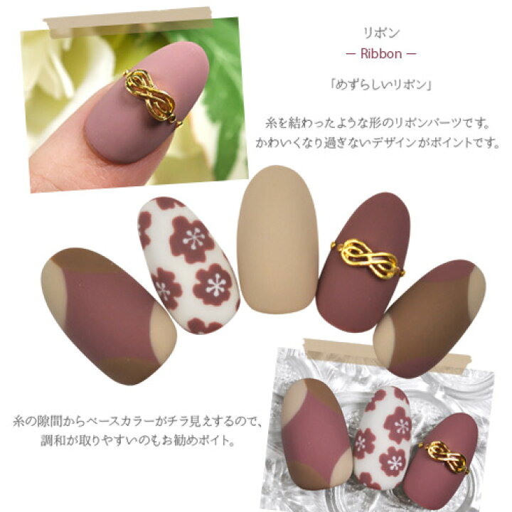 楽天市場】リボン メタルパーツ ネイルパーツ ネイルジュエリー 和 