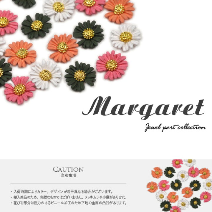 実物 ネイルパーツ お花 マーガレット フラワー ネイルアート ネイルジュエリー シンプル ジェルネイル フラワーアート ネイル パーツ メタルパーツ Mediterraneanfields Com