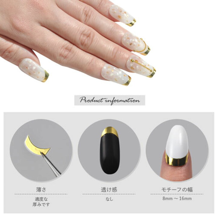 楽天市場 カーブ ライン型 アーチ アーチライン フレンチ ネイルシール ネイル シール ネイル用品 ライン ラインシール ジェルネイル ネイルパーツ ラインテープ ゴールド パーツ ネイルアートシール ジェルネイルシール セルフネイル ジェルネイル用品 ネイル工房