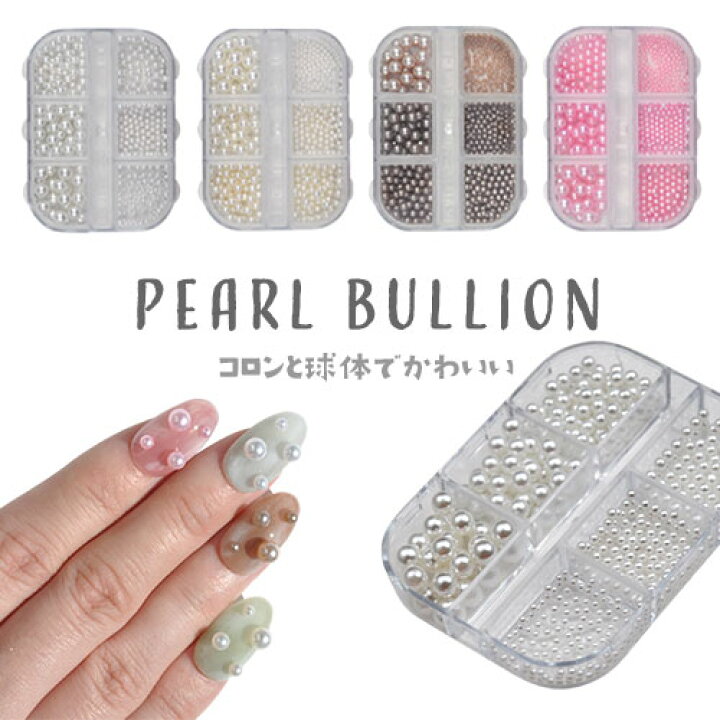 楽天市場 ジェルネイル レジンに パールブリオンセット 選べる4色 6サイズセット ネイルジュエリー ネイルパーツ メタルパーツ ネイル パール パーツ ブリオン カラーブリオン パールストーン レジン ネイル用品 メタルブリオン ジェルネイルパーツ ストーン ネイル工房 楽天市場 ジェルネイル レジンに パールブリオンセット 選べる4色 6サイズセット ネイルジュエリー ネイルパーツ メタルパーツ ネイル パール パーツ ブリオン カラーブリオン パールストーン レジン ネイル用品 メタルブリオン ジェルネイルパーツ ストーン ネイル工房