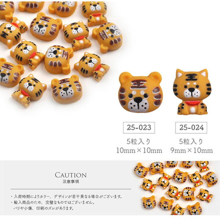 楽天市場】虎 寅 トラ メタルパーツ ネイルアート ネイルジュエリー  