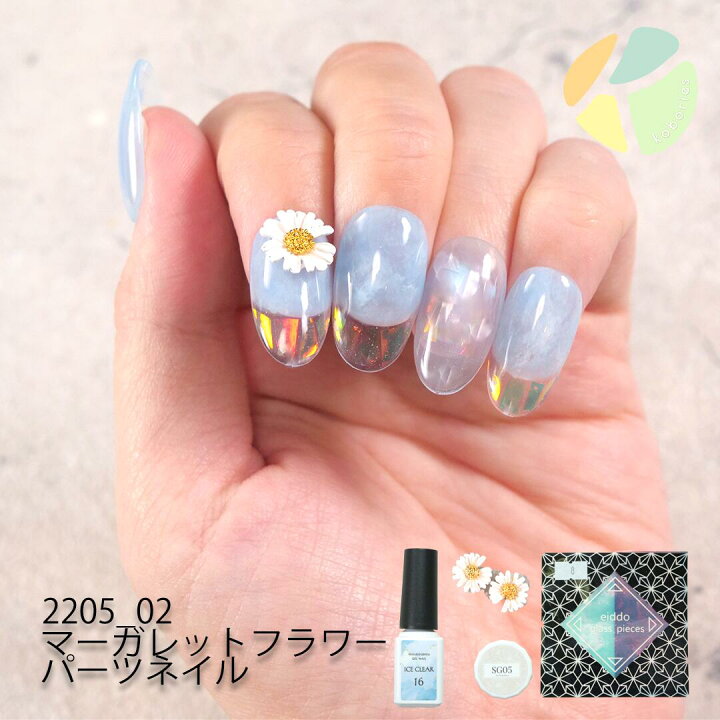 楽天市場 ネイル工房オンラインサロン こぼりーず 22年5月デザイン エレガントフラワーシールネイル Or マーガレットフラワーパーツネイル ラメ カラー ネイルジェル アートジェル ジェルネイル用品 爪 カラージェルネイル ジェルネイルアート ネイル工房 ネイル工房