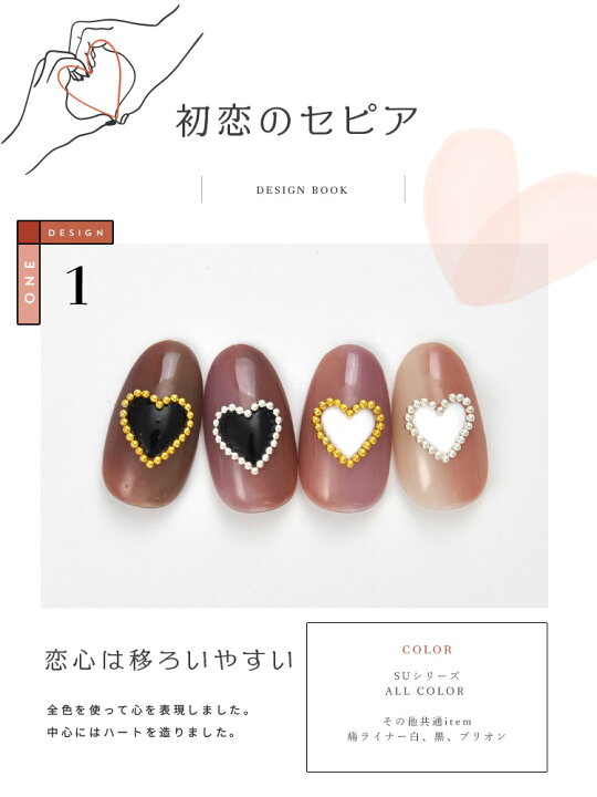 楽天市場】【全6色セット】カラージェル SUシリーズ 初恋のセピア 