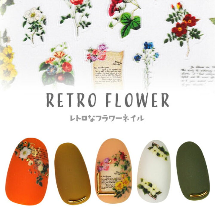楽天市場】レトロフラワー 文字 極薄ネイルシール 葉 花 フラワー 大人 ネイルシールS(93)１枚80円♪ネイルアート♪