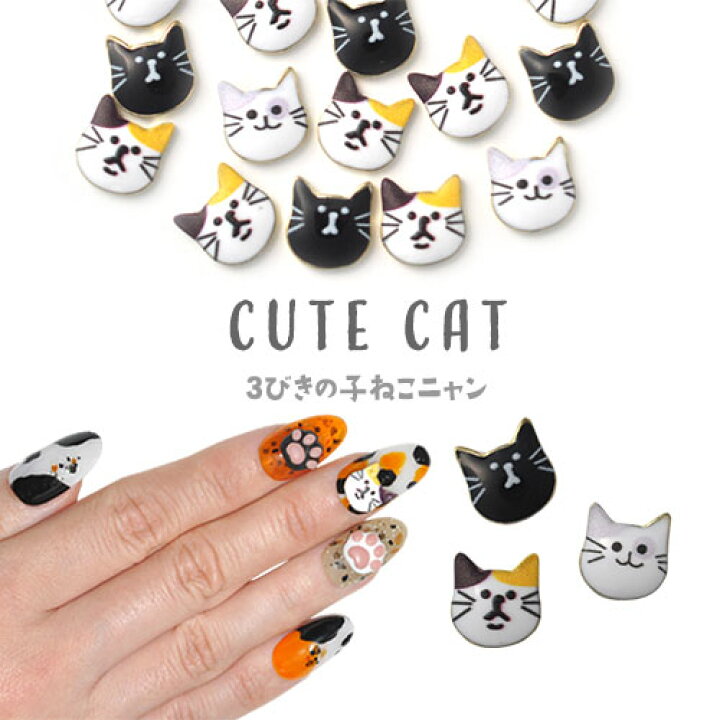 楽天市場】猫 ネイルパーツ メタルパーツ ネイルジュエリー ネイル 