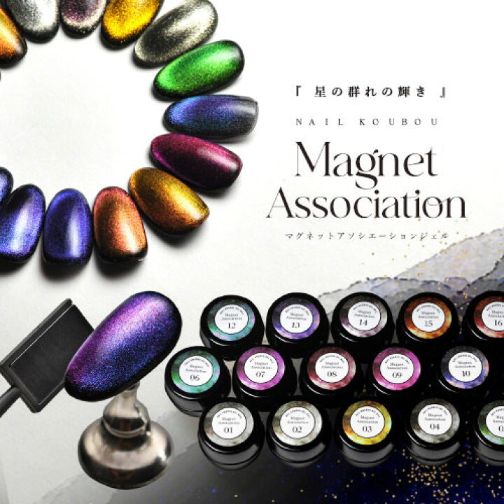楽天市場】【全16色セット】カラーマグネット 星の群れ Magnet  