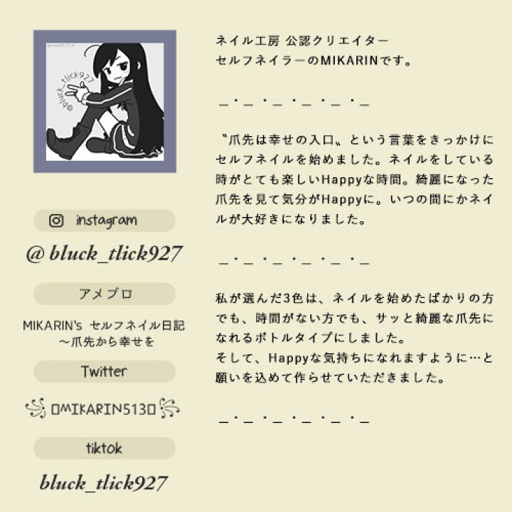 楽天市場 Bluck Tlick927 ネイル工房 アンバサダーコラボ企画 3本セット ジェルネイル カラージェル カラー ポリッシュ ネイルジェル アートジェル ジェルネイル用品 爪 カラージェルネイル ジェルネイルアート にわちゃん ネイル工房