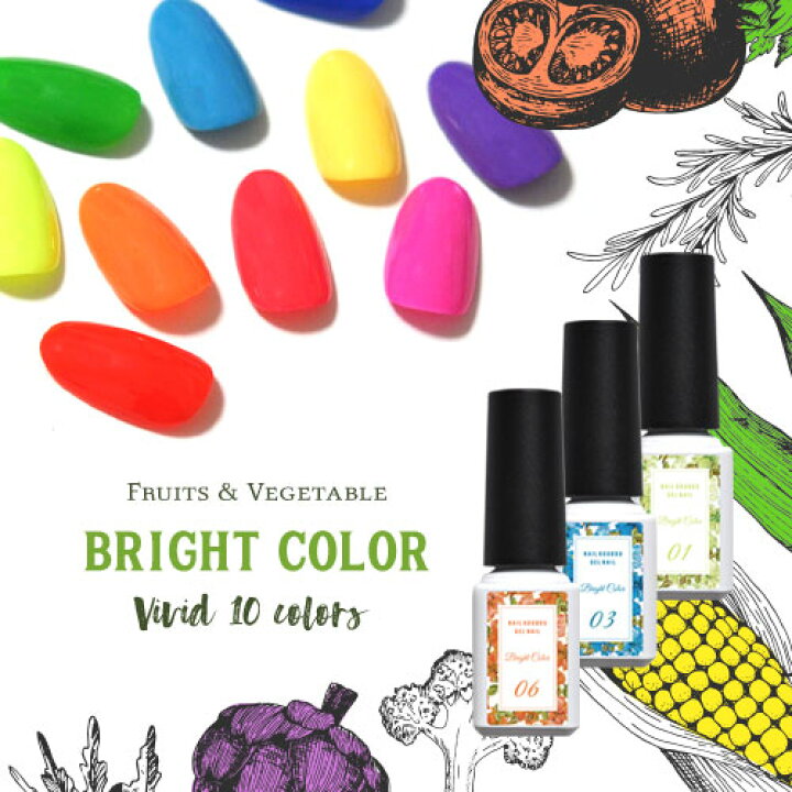 楽天市場 夏の元気 カラージェル ネオン ビタミン ビビット Brightcolor ジェルネイル カラー ポリッシュ ネイルジェル アートジェル ジェルネイル用品 爪 カラージェルネイル ジェルネイルアート ネイル工房 にわちゃん ネイル工房