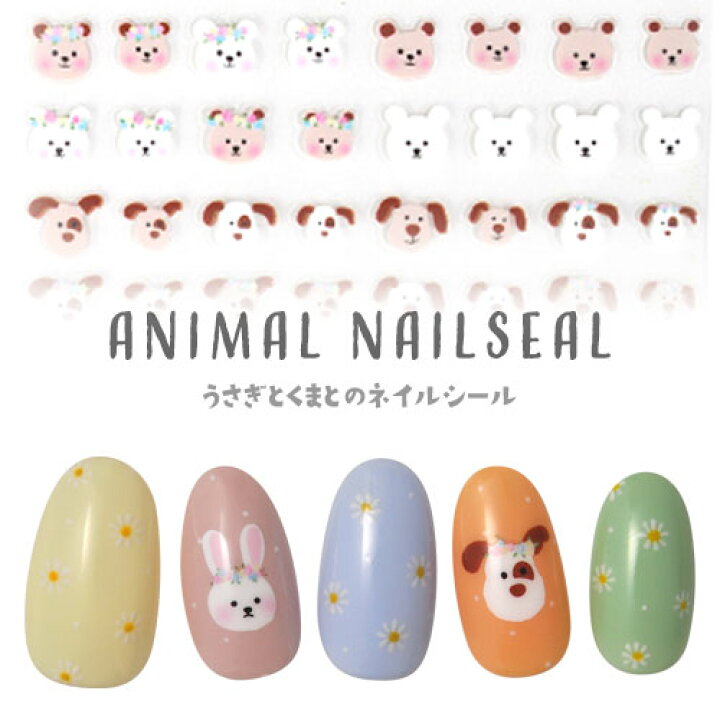 楽天市場 ネイルシール うさぎ くま 犬 アニマル フラワー 手描き かわいい ジェルネイル ネイル ネイル用品 ジェル シール デコ用品 貼るだけ ジェルネイルシール ネイルアート ジェルネイルアート ネイルグッズ ネイル工房 ネイル工房