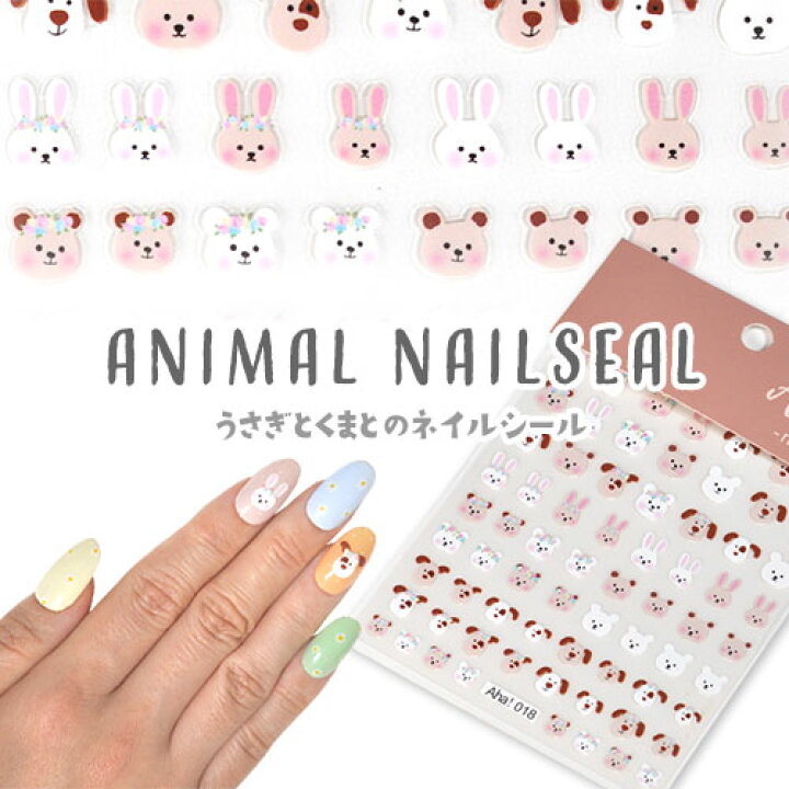 楽天市場 ネイルシール うさぎ くま 犬 アニマル フラワー 手描き かわいい ジェルネイル ネイル ネイル用品 ジェル シール デコ用品 貼るだけ ジェルネイルシール ネイルアート ジェルネイルアート ネイルグッズ ネイル工房 ネイル工房