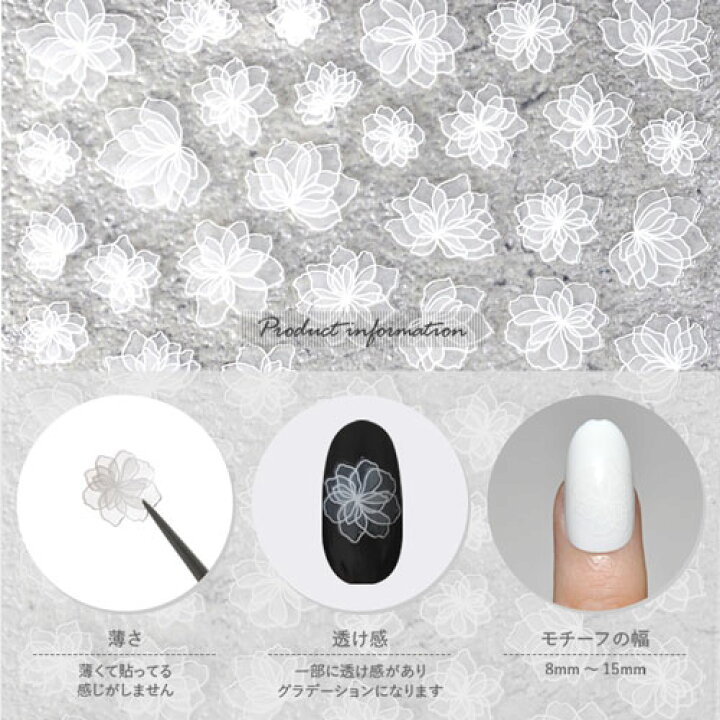 楽天市場】フラワーネイルシール 極薄 透ける 花 ホワイト タリア 