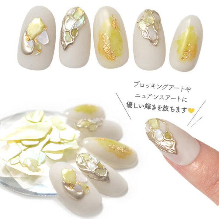 楽天市場 シェル 天然貝 角が丸い やさしい印象 偏光パール 高品質 ジェルネイル レジン ネイル パーツ ネイル用品 ネイルパーツ デコ用品 クラッシュシェル ネイルジュエリー シェルフレーク ネイルアート デコパーツ ジェル セルフネイル アート ジェルネイル用品