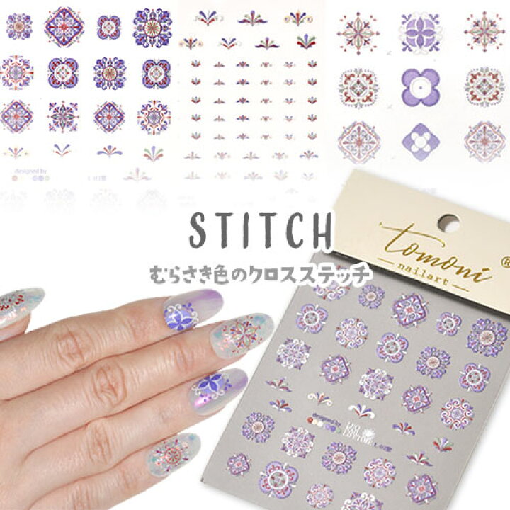 楽天市場 3d キルト レース パープル 紫 北欧 フラワー チェック ネイルシール ホワイト ジェルネイル ネイルシール ネイル ネイル用品 ジェル シール デコ用品 貼るだけ ジェルネイルシール チェック柄 ネイルアート ジェルネイルアート ネイル工房 ネイル工房