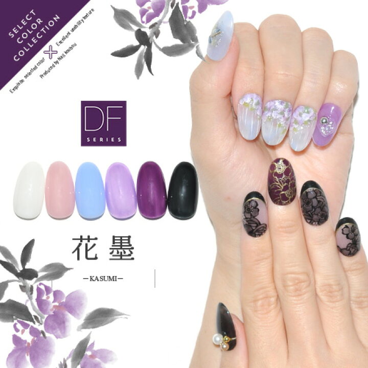 楽天市場 カラージェル 落ち着きシアー感 大人のくすみ 花墨 Dfシリーズ ジェルネイル セレクトカラージェル カラー ポリッシュ ネイルジェル アートジェル ジェルネイル用品 爪 カラージェルネイル ジェルネイルアート ネイル工房 にわちゃん ネイル工房