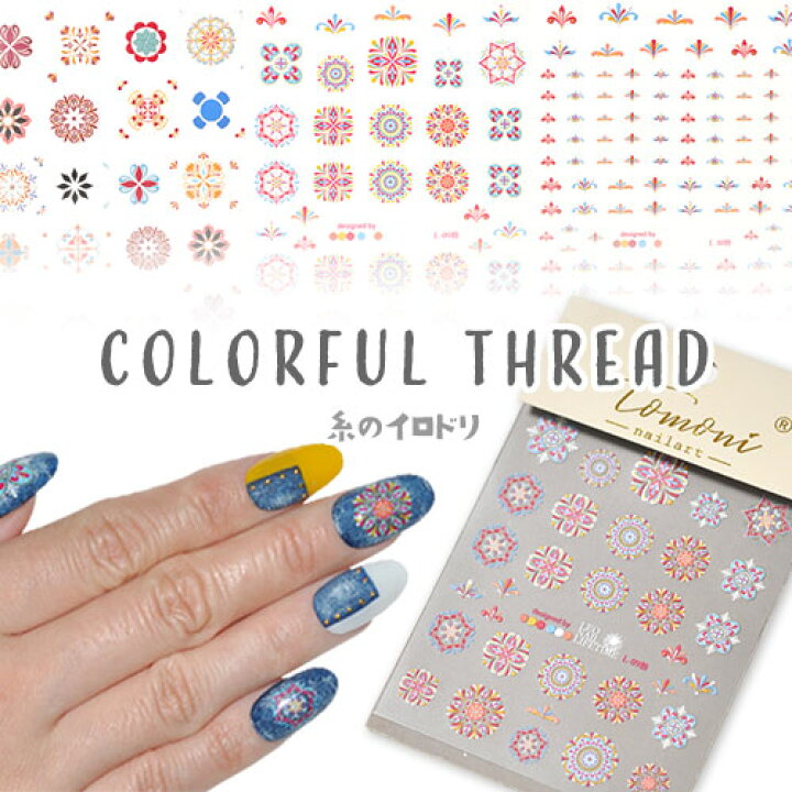 楽天市場 3d キルト レース カラフル 北欧 フラワー チェック ネイルシール ホワイト ジェルネイル ネイルシール ネイル ネイル用品 ジェル シール デコ用品 貼るだけ ジェルネイルシール チェック柄 ネイルアート ジェルネイルアート ネイル工房 ネイル工房