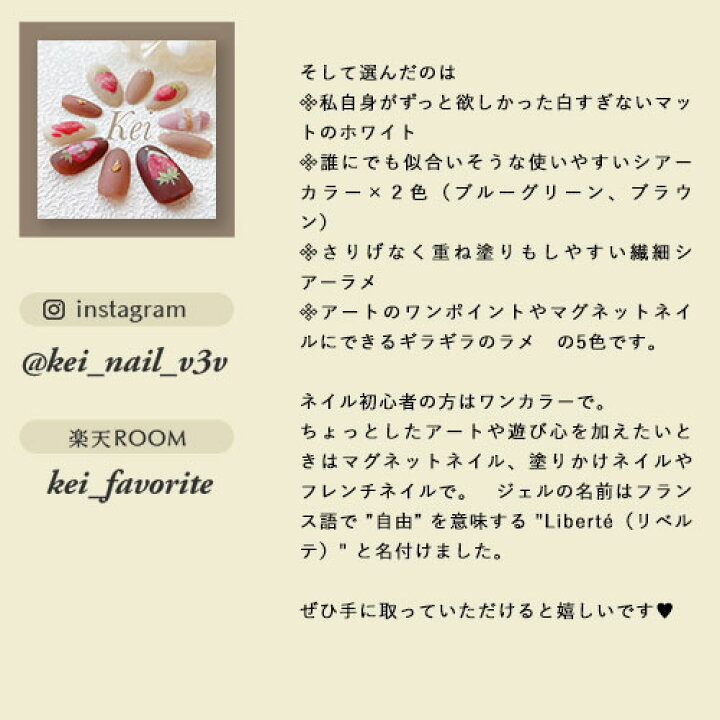 楽天市場 Kei Nail V3v ネイル工房 アンバサダーコラボ企画 5本セット ジェルネイル カラージェル カラー ポリッシュ ネイルジェル アートジェル ジェルネイル用品 爪 カラージェルネイル ジェルネイルアート にわちゃん コラボジェル ネイル工房