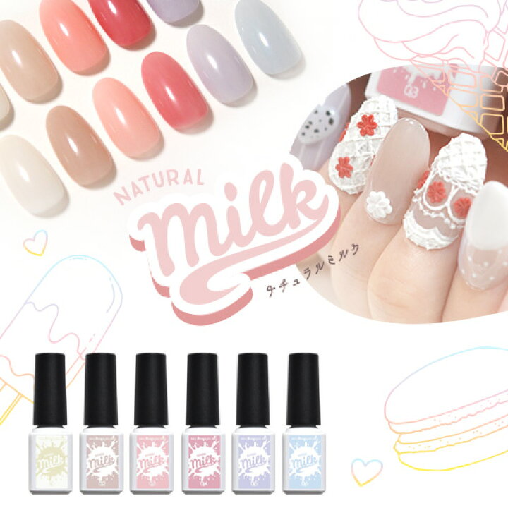 楽天市場 全6色セット Milk ミルク かわいい 乳白色パステル パステルカラー カラージェル ジェルネイル クリアカラーとシアーカラー カラー ポリッシュ ネイルジェル アートジェル ジェルネイル用品 爪 カラージェルネイル ジェルネイルアート ネイル工房 に 楽天市場 全6色セット Milk ミルク かわいい 乳白色パステル パステルカラー カラージェル ジェルネイル クリアカラーとシアーカラー カラー ポリッシュ ネイルジェル アートジェル ジェルネイル用品 爪 カラージェルネイル ジェルネイルアート ネイル工房 に