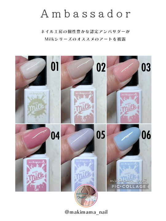 Milk ミルク カラージェル カラー パステルカラー ジェルネイル ポリッシュ かわいい 乳白色パステル クリアカラーとシアーカラー