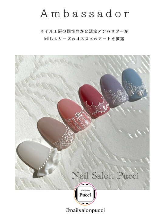 全6色セット Milk ポリッシュ 乳白色パステル パステルカラー クリアカラーとシアーカラー ミルク かわいい カラー ジェルネイル カラージェル