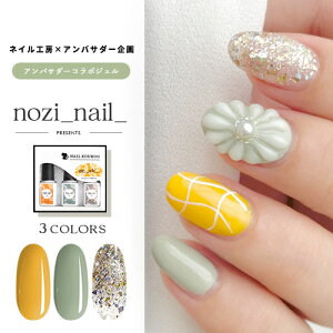 ynozi_nail_×lCH[z AoT_[R{ 3{Zbg WFlC J[WF | J[ |bV lCWF A[gWF WFlCpi  J[WFlC WFl