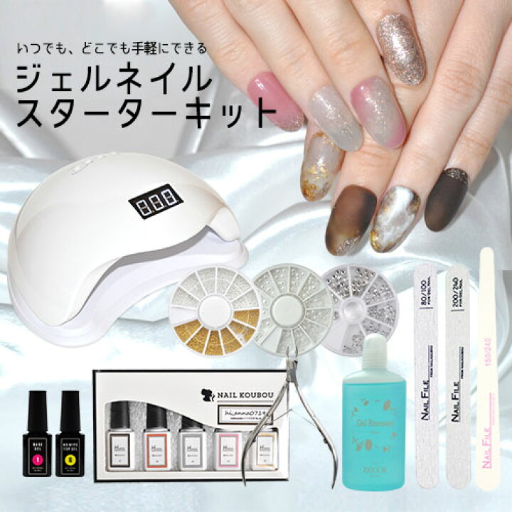 楽天市場】【全品半額coupon事前配布中】ジェルネイルキット ジェル  