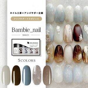 ySizcouponOzzzyBambie_nail×lCH[z AoT_[R{ 5{Zbg WFlC J[WF | J[ |bV lCWF A[gWF WFlCpi  