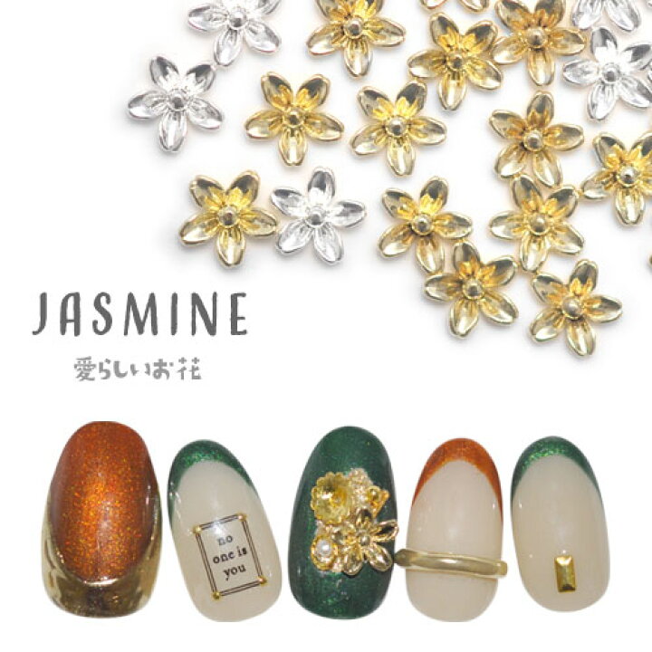 楽天市場 全品半額coupon配布中 メタルパーツ 小さな花 フラワー ネイルアート ゴールド 立体 ジェルネイル 5個入 フラワーアート 和 ネイル パーツ ネイルパーツ ジェル ネイル用品 フラワー メタル フラワーパーツ 花 ジュエリー ジェルネイル用品 ネイル工房