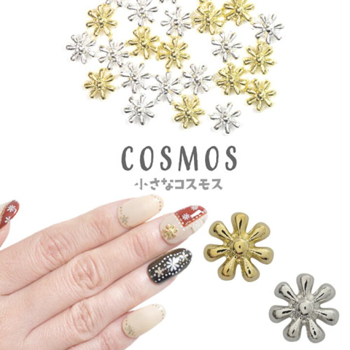 楽天市場 全品半額coupon配布中 メタルパーツ 小さな花 フラワー ネイルアート ゴールド 立体 ジェルネイル 5個入 フラワーアート 和 ネイル パーツ ネイルパーツ ジェル ネイル用品 フラワー メタル フラワーパーツ 花 ジュエリー ジェルネイル用品 ネイル工房