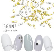 ネイルパーツ 5個入 メタルパーツ 小さい粒 プレート 棒 beans お豆 | ネイル ジェルネイル パーツ ネイ…