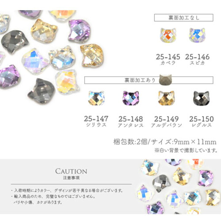 楽天市場】猫 ねこストーン 高品質クリスタルガラス クリスタル ライン  