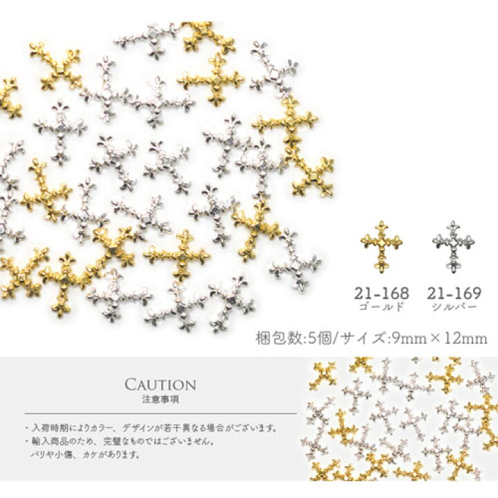楽天市場】クロス 十字架 メタルパーツ ネイルジュエリー ネイルパーツ  