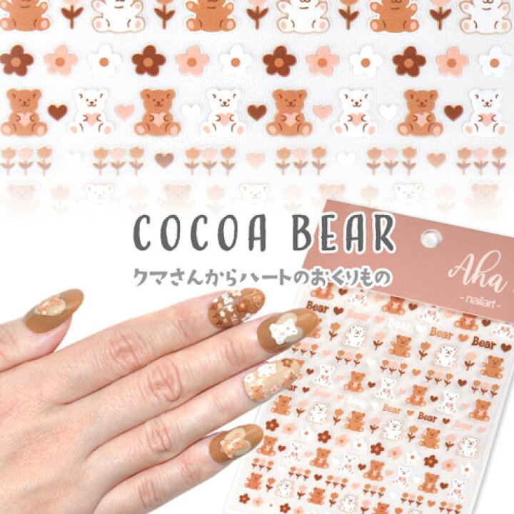 楽天市場 全品半額coupon配布中 ネイルシール くま ベア テディベア アニマル 茶 白 手描き かわいい パステル ジェルネイル ネイル ネイル用品 ジェル シール デコ用品 貼るだけ ジェルネイルシール ネイルアート ジェルネイルアート ネイルグッズ ネイル工房