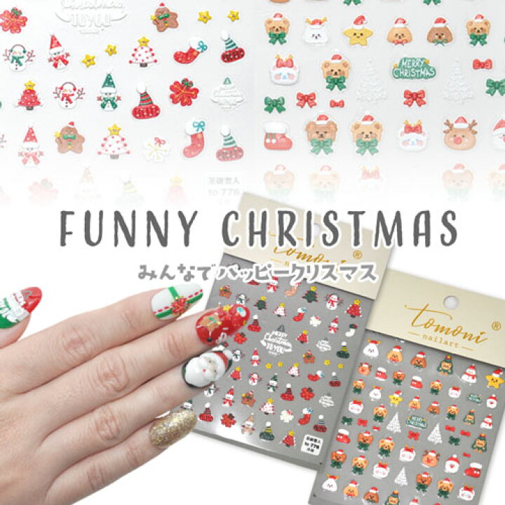 楽天市場 全品半額coupon配布中 クリスマス 3d ネイルシール ニット トナカイ 雪 雪結晶 ライン 冬 ウィンター ネイルアート ジェルネイル ネイル パーツ ネイル用品 ネイルパーツ シール ジェル クリスマスネイルシール 貼るだけ ネイルアートシール ネイル工房