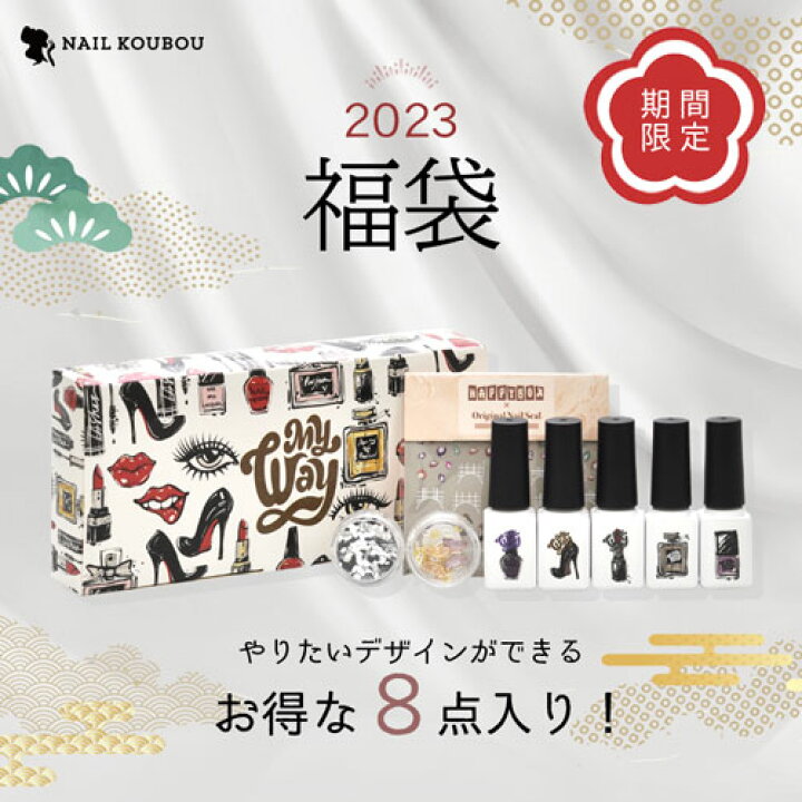 楽天市場】2023年 福袋 送料無料 選べる6種類 ジェルネイル福袋 カラー 