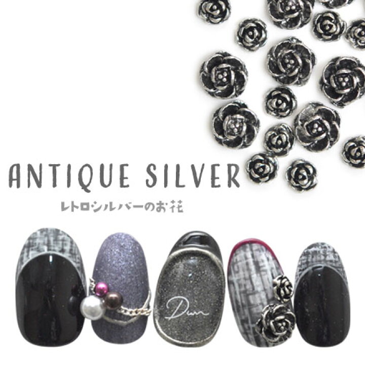 楽天市場】薔薇 メタルパーツ ネイルジュエリー ネイルパーツ 銀古美  