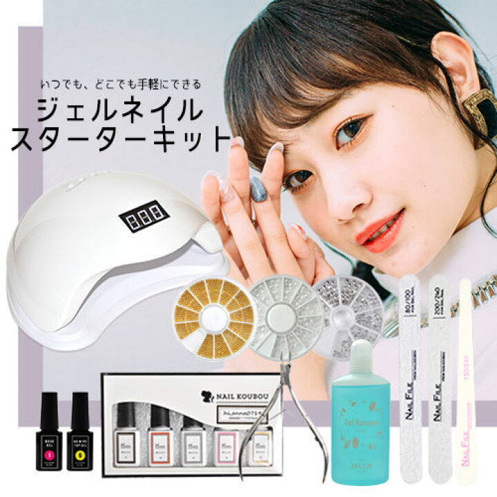 楽天市場】【全品半額coupon事前配布中】ジェルネイルキット ジェル 