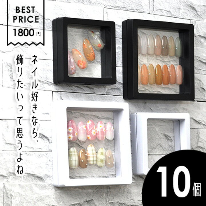 楽天市場】【全品半額coupon事前配布中】【10個セット】展示ケース 