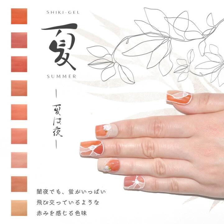 楽天市場】【全品半額coupon事前配布中】四季ジェル 春夏秋冬 シアー  